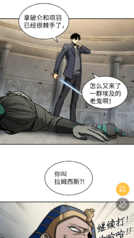 粉丝漫画极速版
