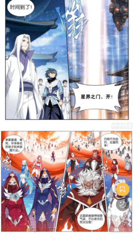粉丝漫画极速版