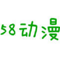 58动漫网无遮挡全彩版