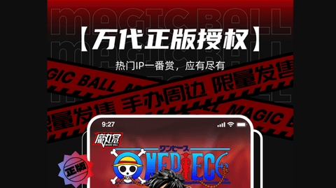 魔丸赏App2023最新版