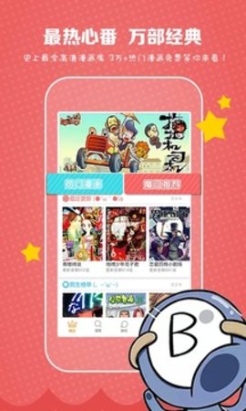 58动漫网无遮挡全彩版