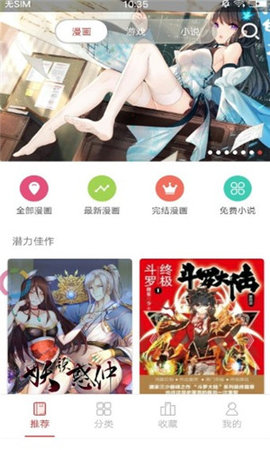 58动漫网无遮挡全彩版