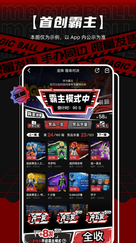 魔丸赏App2023最新版