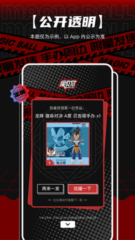 魔丸赏App2023最新版