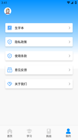汉字打字通 (5)
