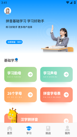 汉字打字通 (3)