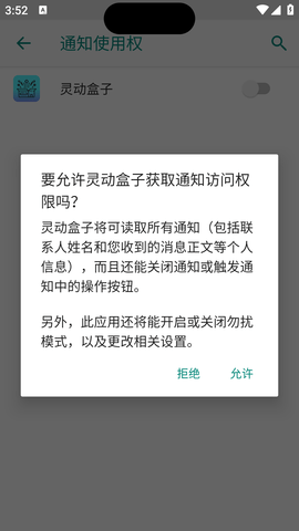 灵动盒子 (5)