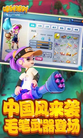 喷射派对官方正版下载