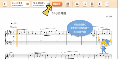 来音智能陪练 (4)