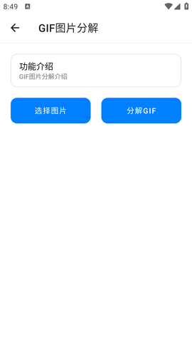 叮当工具箱 (7)