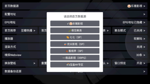 星球盒子TV电视版