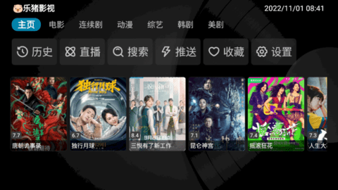 星球盒子TV电视版