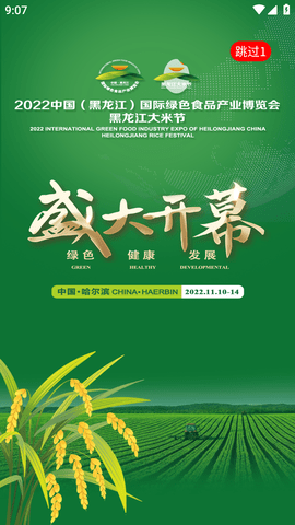 易会展 (1)