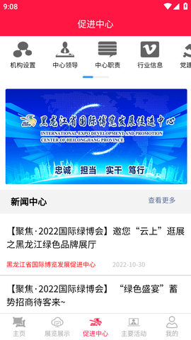 易会展 (4)