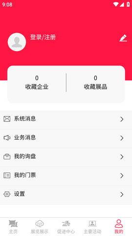 易会展 (6)