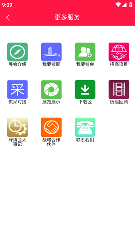 易会展 (7)