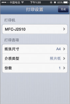 brother打印机APP手机版