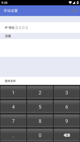 brother打印机APP (4)