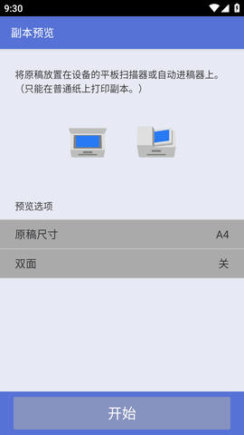 brother打印机APP (7)