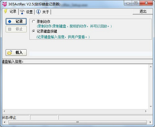 365ActRec(鼠标键盘记录器)