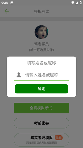 摩托车驾照考试题库 (4)