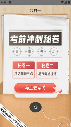 摩托车驾照考试题库 (7)