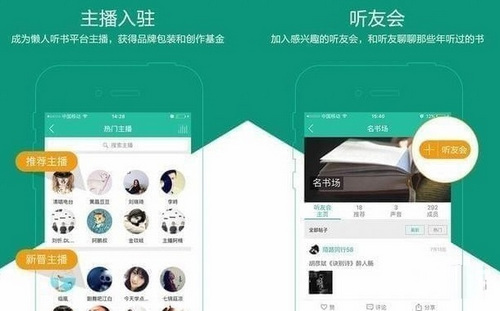 懒人听书最新版2023