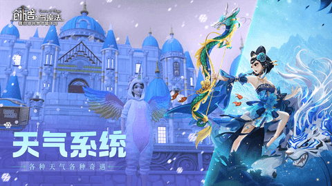 创造与魔法科技破解版