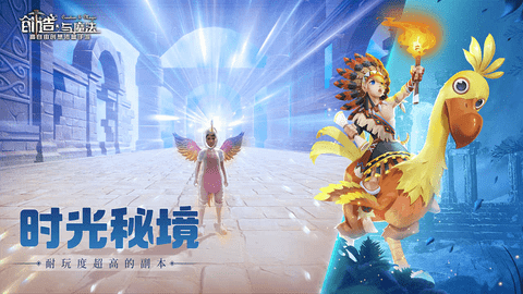 创造与魔法科技破解版
