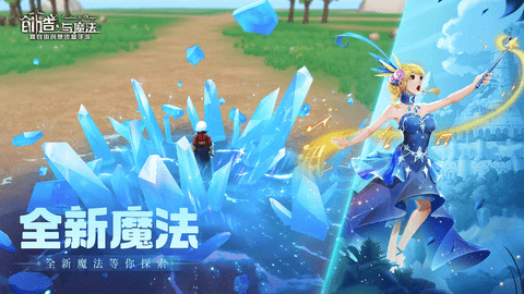 创造与魔法科技破解版