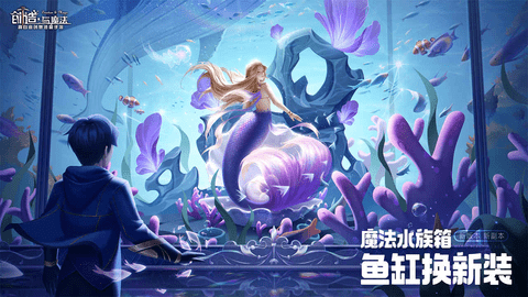 创造与魔法科技破解版