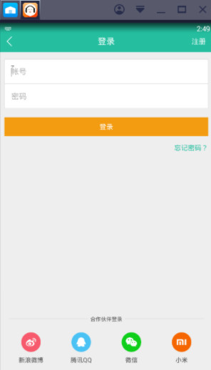 懒人听书最新版2023