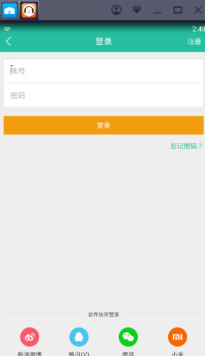 懒人听书最新版2023