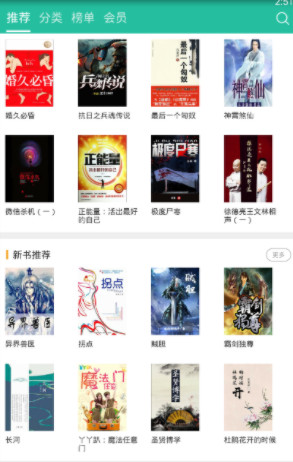 懒人听书最新版2023