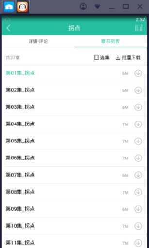 懒人听书最新版2023