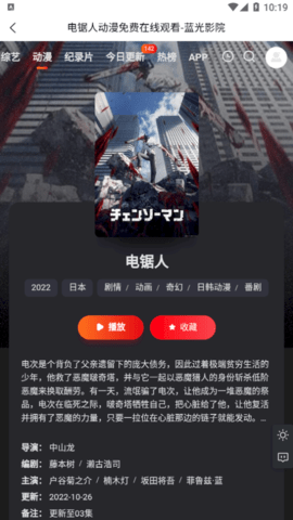 土拨鼠电影免登录无限制版