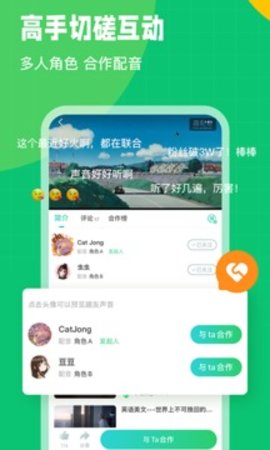 英语趣配音考研版