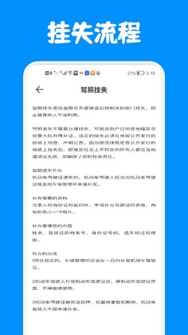 驾考答题版App手机版