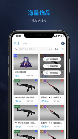 IGXE移动端官方版