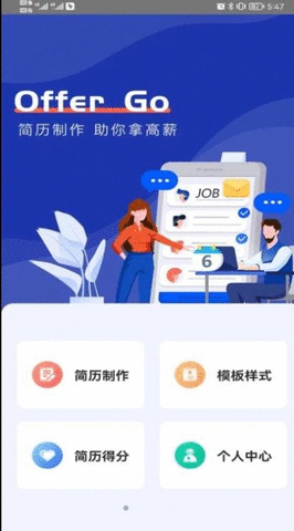 offor go (1)