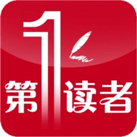 第一读者App电子版