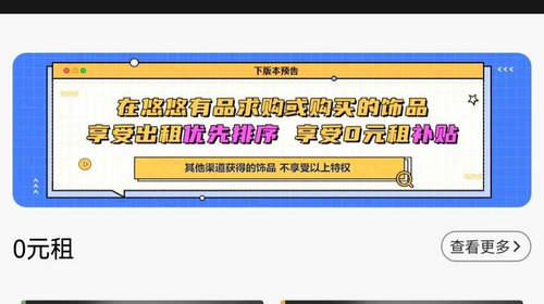 悠悠有品免押金版