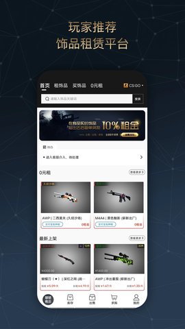 悠悠有品免押金版
