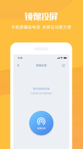 连幻云屏App