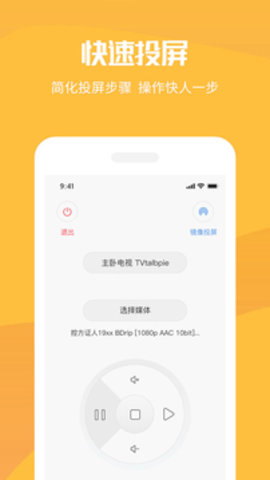 连幻云屏App安卓版