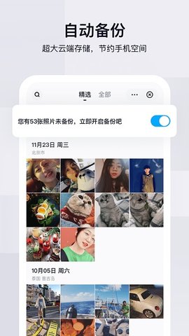 百度网盘体验版无广告版
