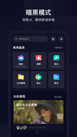 百度网盘体验版官方版