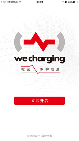 微充网App2023最新版