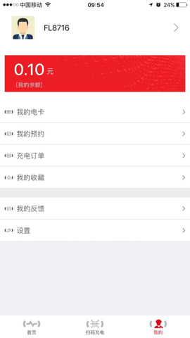 微充网App2023最新版
