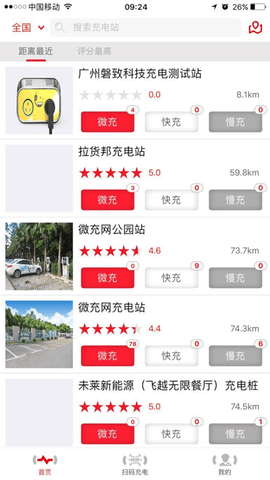 微充网App2023最新版